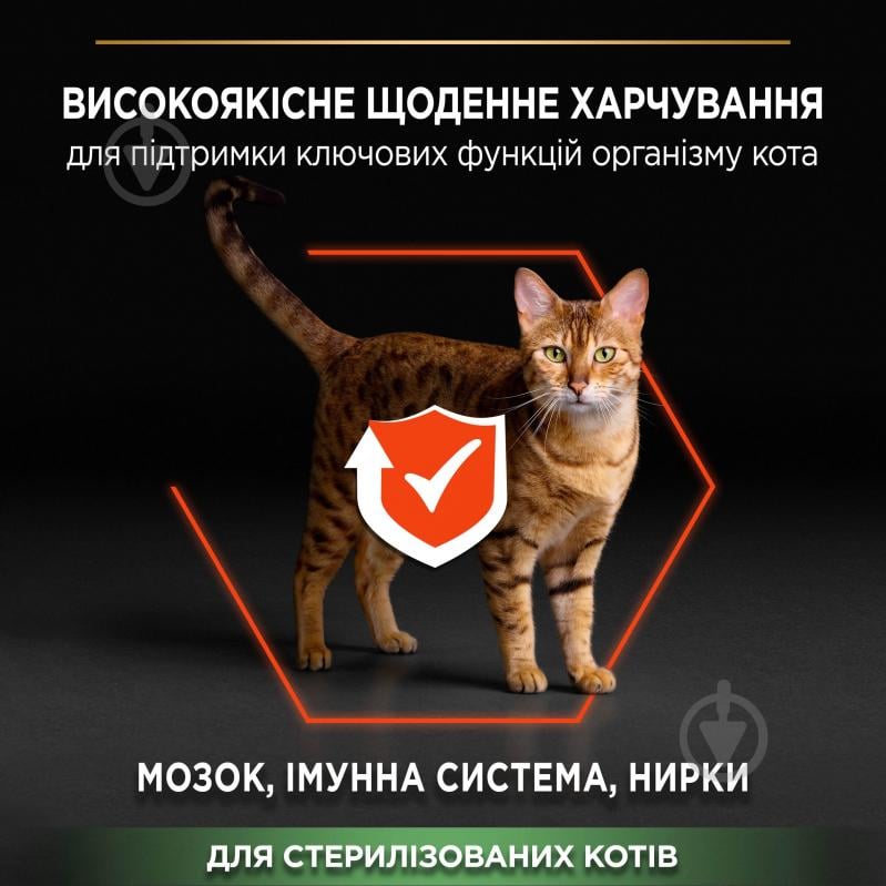 Корм сухий для котів ProPlan by Purina Sterilised Adult 1+ Vital Functions з лососем 400 г - фото 4