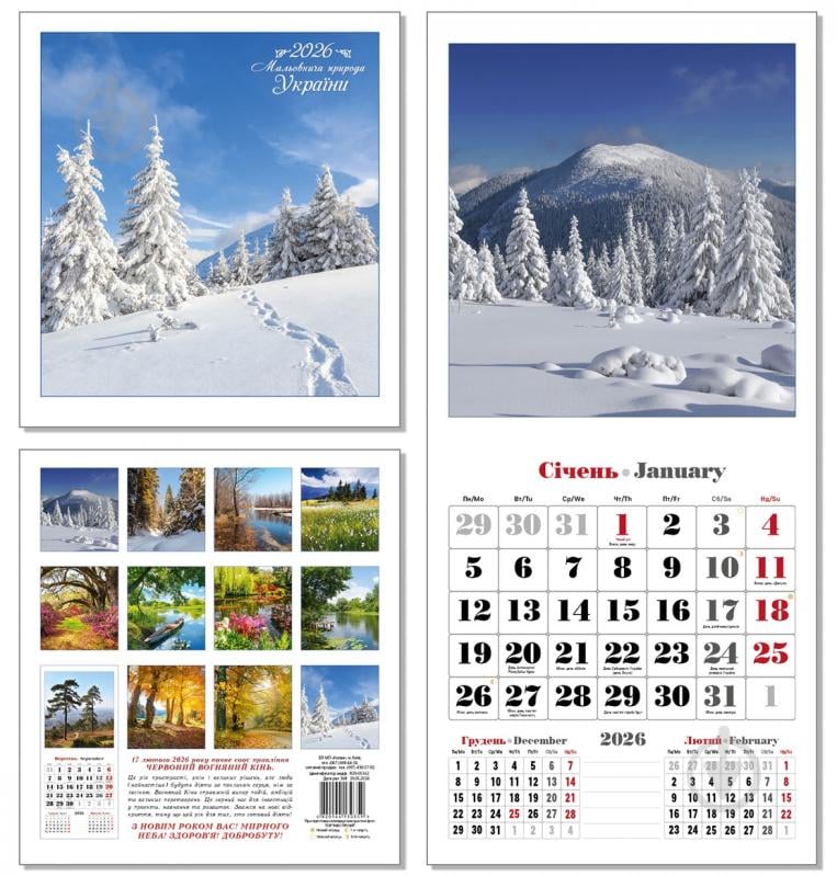 Календарь перекидной КОЛАЖ Живописная природа 2026 - фото 1