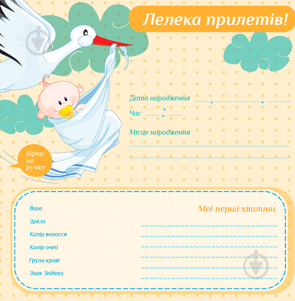 Фотоальбом EVG 20sheet Baby collage blue w/box - фото 6