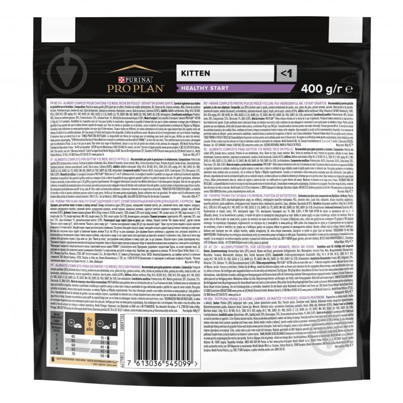 Корм сухой для котят ProPlan by Purina Kitten <1 Healthy Start с курицей 400 г - фото 2