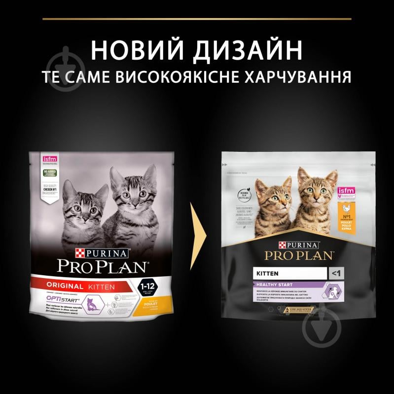 Корм сухой для котят ProPlan by Purina Kitten <1 Healthy Start с курицей 400 г - фото 9