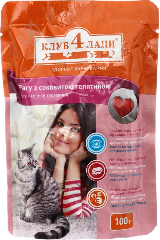 Корм Club 4 Paws зі смаком рагу із соковитою телятиною 100 г - фото 1