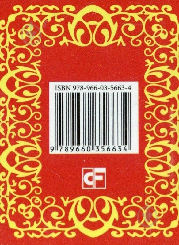 Книга Володимир Ленін «Ленин» 978-966-03-5663-4 - фото 2