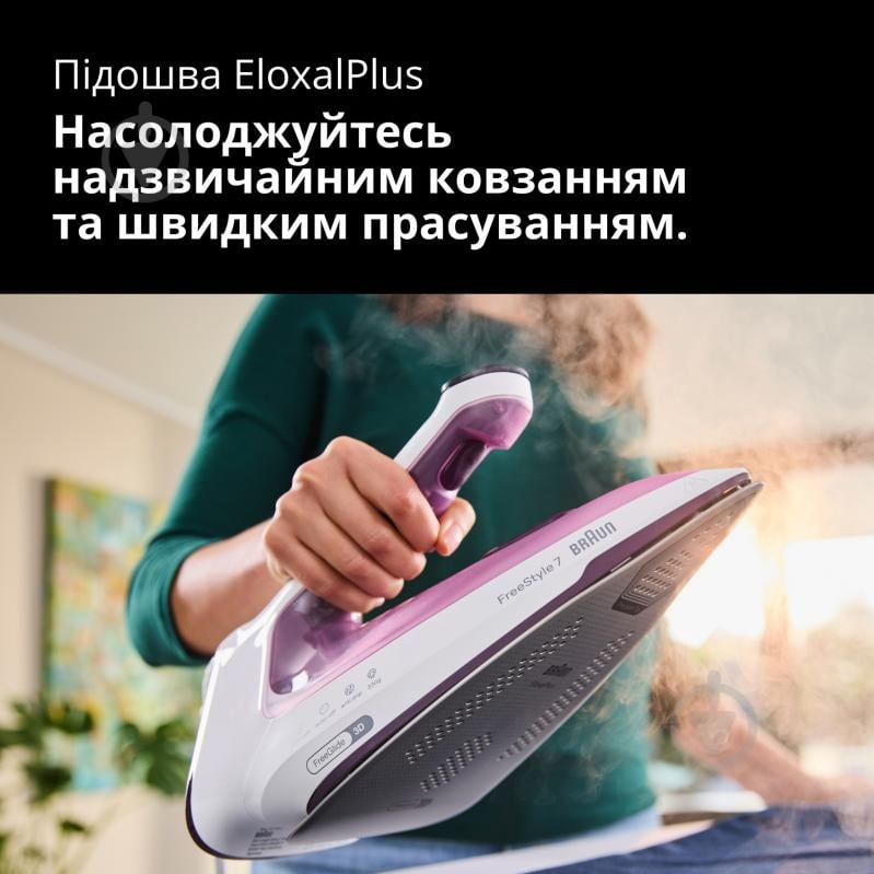 Утюг Braun FI7215VI FreeStyle 7 - фото 4