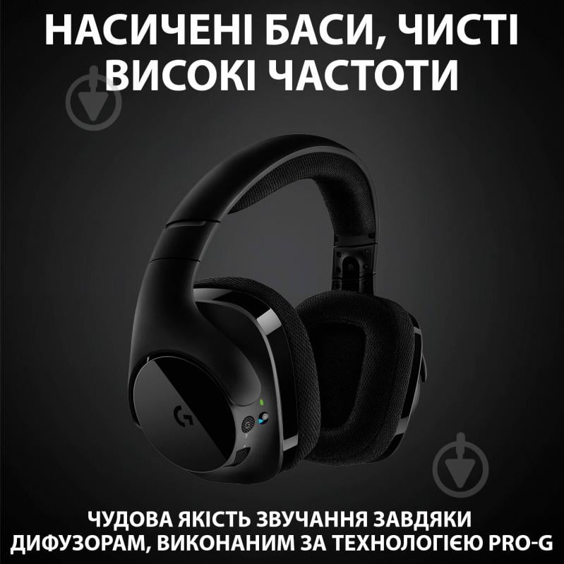 Гарнітура Logitech G533 (981-000634) Wireless Gaming Headset 981-000634 - фото 4