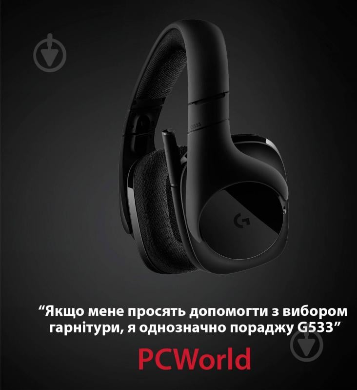 Гарнітура Logitech G533 (981-000634) Wireless Gaming Headset 981-000634 - фото 5