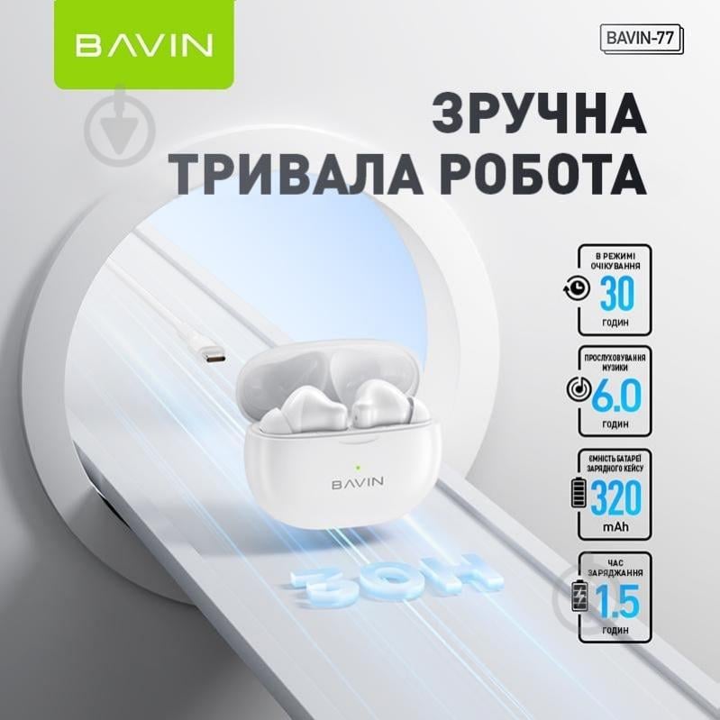 Наушники BAVIN BAVIN-77 white (HB-BA-77 WH) - фото 2 Наушники BAVIN BAVIN-77 white (HB-BA-77 WH) - фото 2