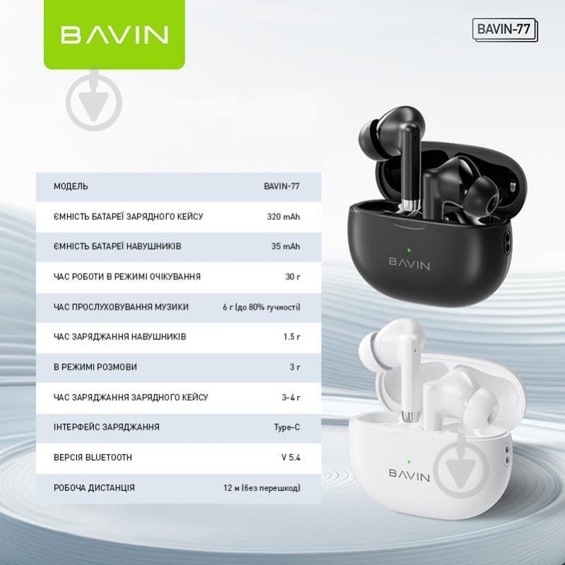 Наушники BAVIN BAVIN-77 white (HB-BA-77 WH) - фото 9 Наушники BAVIN BAVIN-77 white (HB-BA-77 WH) - фото 9