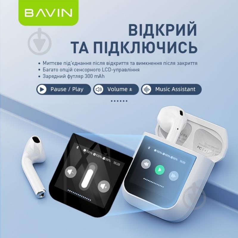Навушники BAVIN BAVIN-81 white (HB-BA-81-WH) - фото 4