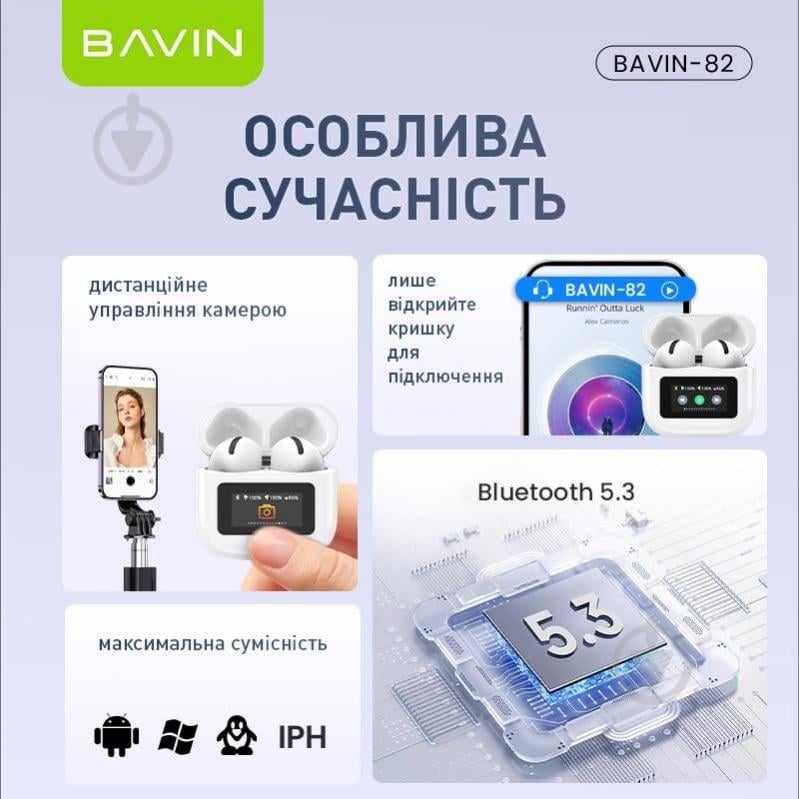 Наушники BAVIN BAVIN-82 white (HB-BA-82-WH) - фото 3