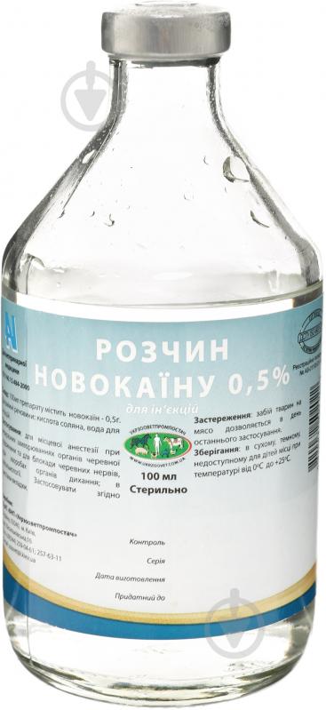 Препарат Укрзооветпромпостач Раствор новокаина 0,5% 100 мл - фото 1