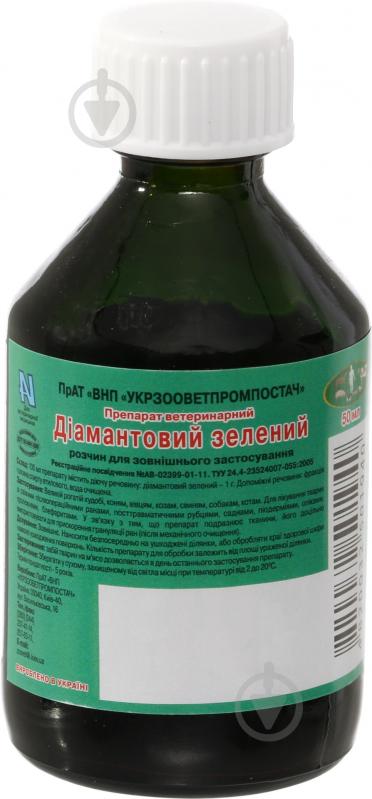 Препарат Укрзооветпромпостач Бриллиантовый зеленый 1% 50 мл - фото 1