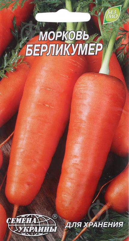 Семена Насіння України морковь Берликумер 2 г (4820069491054) - фото 1 Семена Насіння України морковь Берликумер 2 г (4820069491054) - фото 1