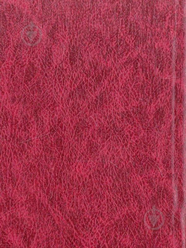 Книга «Афоризмы. Отцы и дети» 978-966-03-4868-4 - фото 2