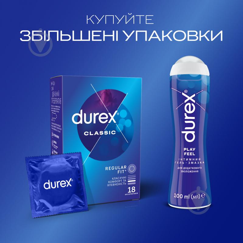 Презервативи Durex Classic з силіконовою змазкою 18 шт. - фото 5