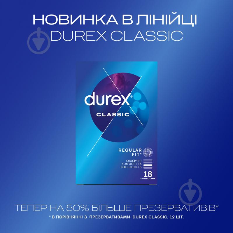 Презервативы Durex СІаѕѕіс с силиконовой смазкой 18 шт. - фото 2