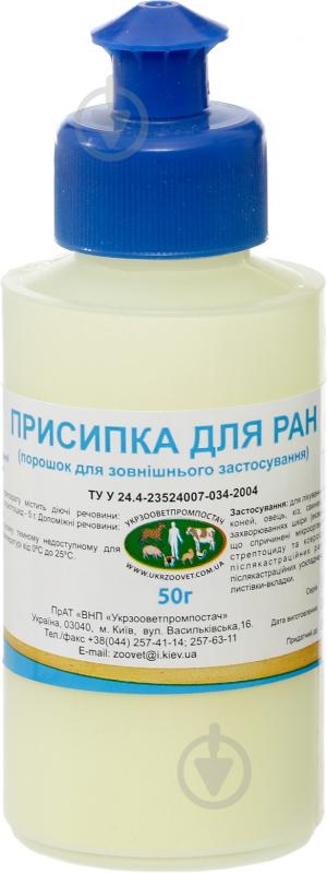 ᐉ Присыпка Укрзооветпромпостач для ран 50 г • Купить в Киеве, Украине ...