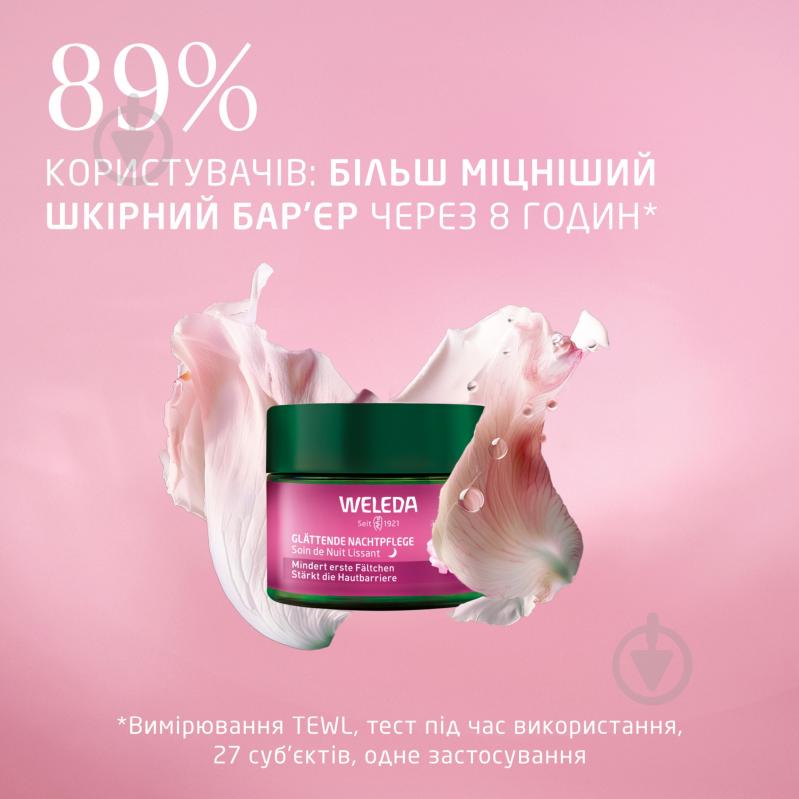 Крем для обличчя нічний Weleda Дика троянда та білий чай розгладжуючий 40 мл - фото 4