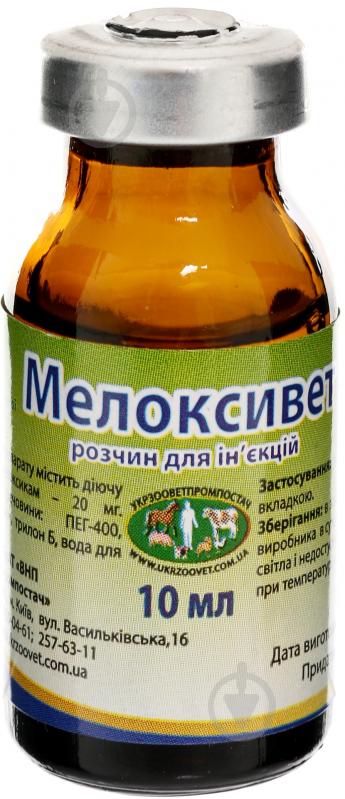 Препарат Укрзооветпромпостач Мелоксивет 10 мл - фото 2
