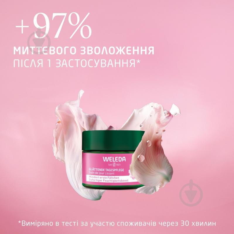 Крем для обличчя денний Weleda Дика троянда та білий чай розгладжуючий 40 мл - фото 5