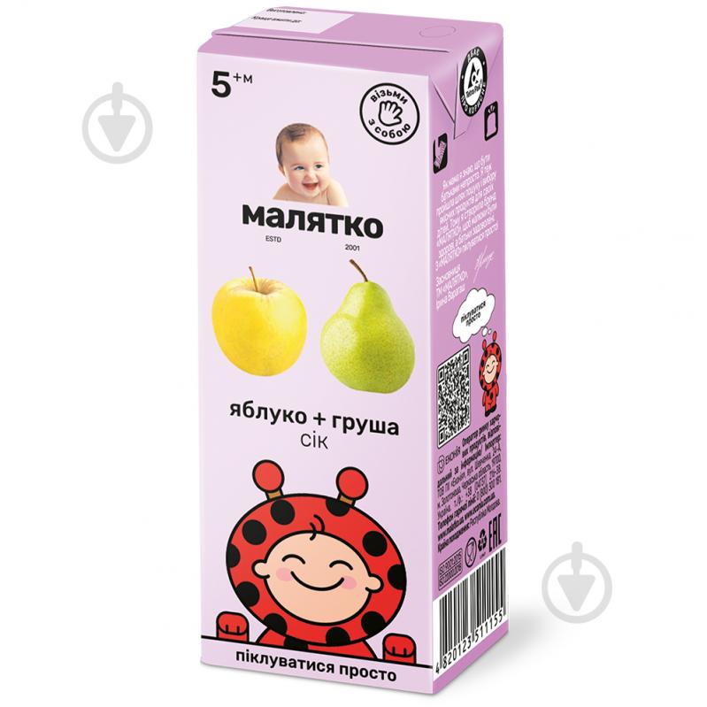 ᐉ Сок Малятко Яблоко-груша 200 мл • Купить в Киеве, Украине • Лучшая ...