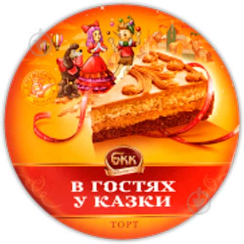 Торт БКК В гостях у казки 0,45 кг 4820205872006 - фото 2