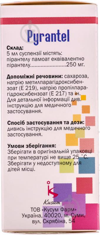 Пірантел у флаконі суспензія 250 мг/5 мл 15 мл - фото 4