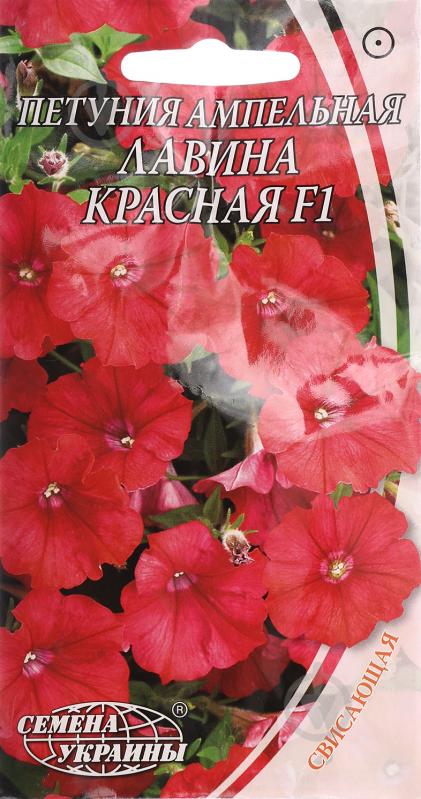 Семена Насіння України петуния ампельная Лавина красная F1 10 шт. (4820069490392) - фото 1