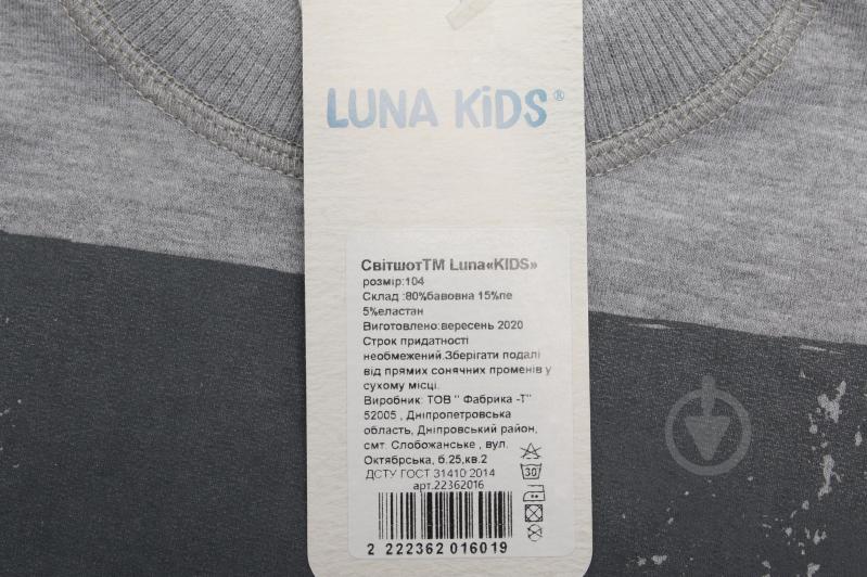 Світшот для хлопчика Luna Kids 4 р.104 сірий меланж - фото 5