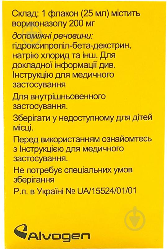 Вориконазол алвоген для р-ну д / інф. №1 у флак. порошок 200 мг - фото 2