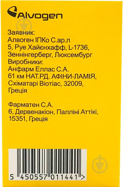 Вориконазол алвоген для р-ну д / інф. №1 у флак. порошок 200 мг - фото 3