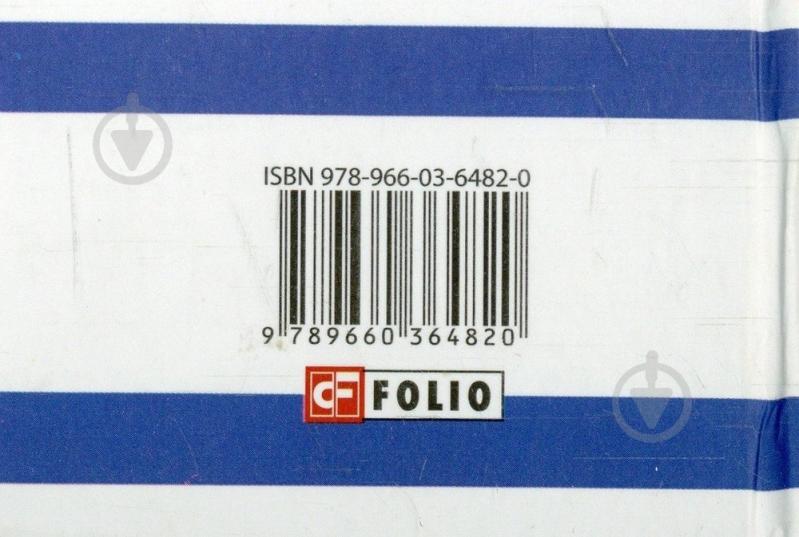 Книга «Евреи» 978-966-03-6482-0 - фото 2 Книга «Евреи» 978-966-03-6482-0 - фото 2