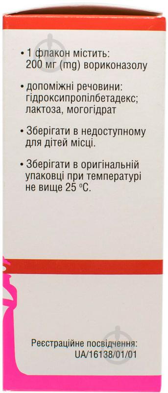 Вориконазол-Віста для р-ну д / інф. №1 у флак. порошок 200 мг - фото 3