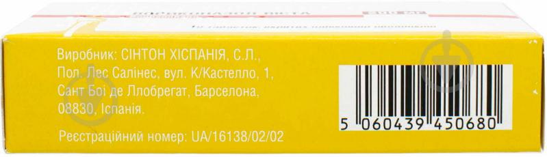 Вориконазол-Виста в / плів. обол. №10 таблетки 200 мг - фото 3