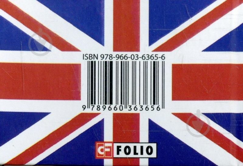 Книга «Англичане» 978-966-03-6365-6 - фото 2