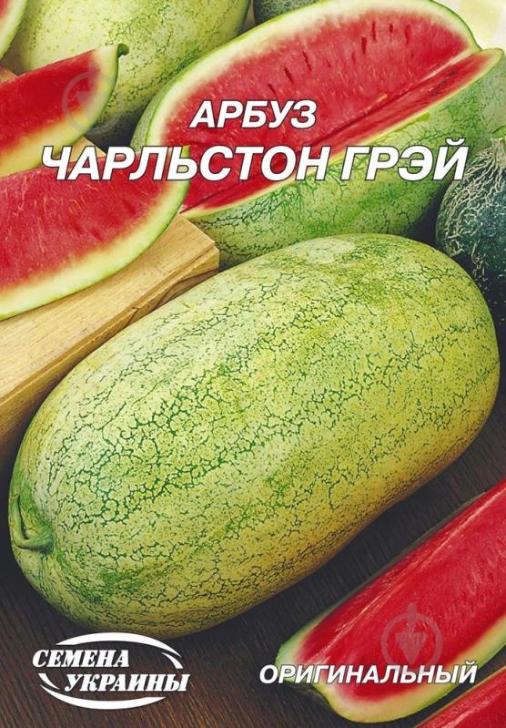 Семена арбуз Чарльстон Грей 10 г Насіння України - фото 1 Семена арбуз Чарльстон Грей 10 г Насіння України - фото 1