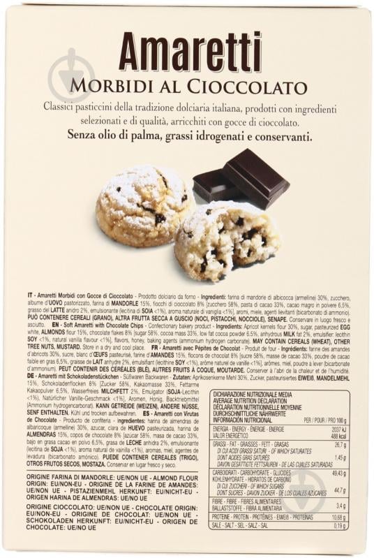 Печиво FALCONE Amaretti Gocce di Cioccolato 170 г - фото 3
