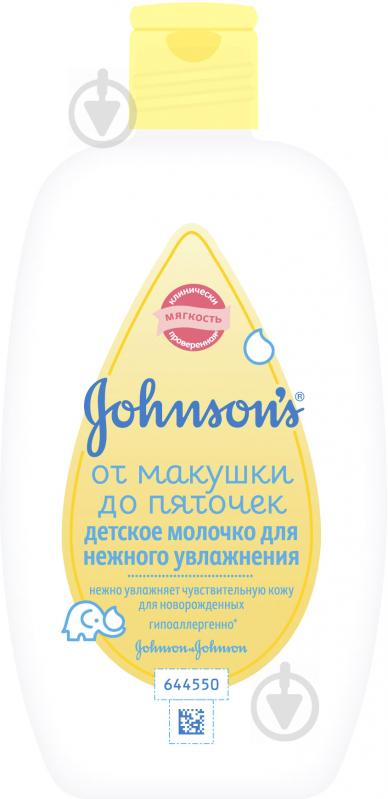 Молочко для тіла Johnson's для ніжного зволоження Від маківки до п'яточок 200 мл - фото 1