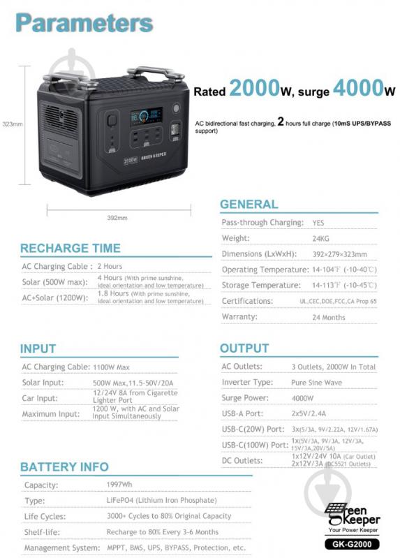 Зарядна станція GREEN KEEPER GK-G2000 (1997 Вт·год) - фото 5