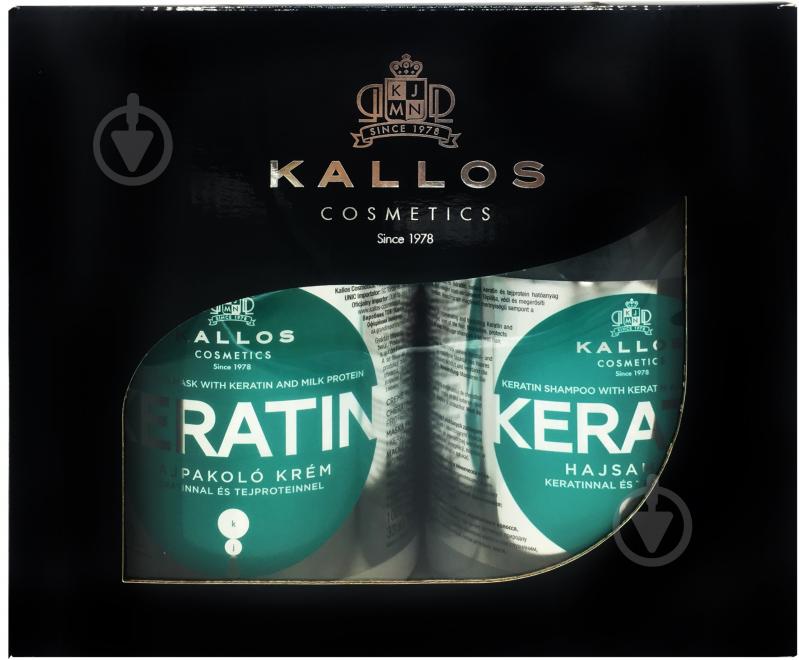 Подарочный набор для женщин для женщин Kallos KERATIN - фото 1