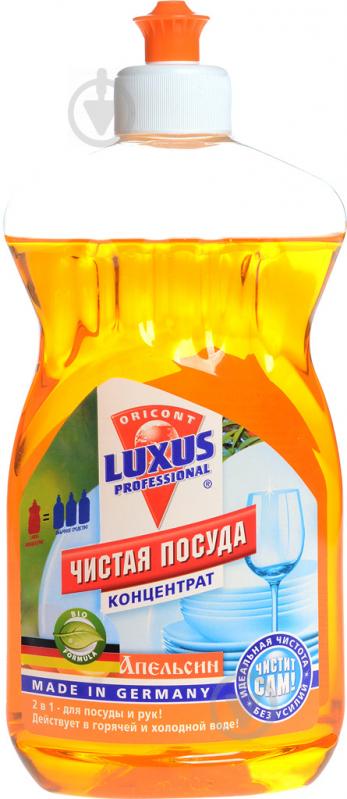 Средство для ручного мытья посуды Luxus Professional Чистая посуда Апельсин 0,5 л - фото 1