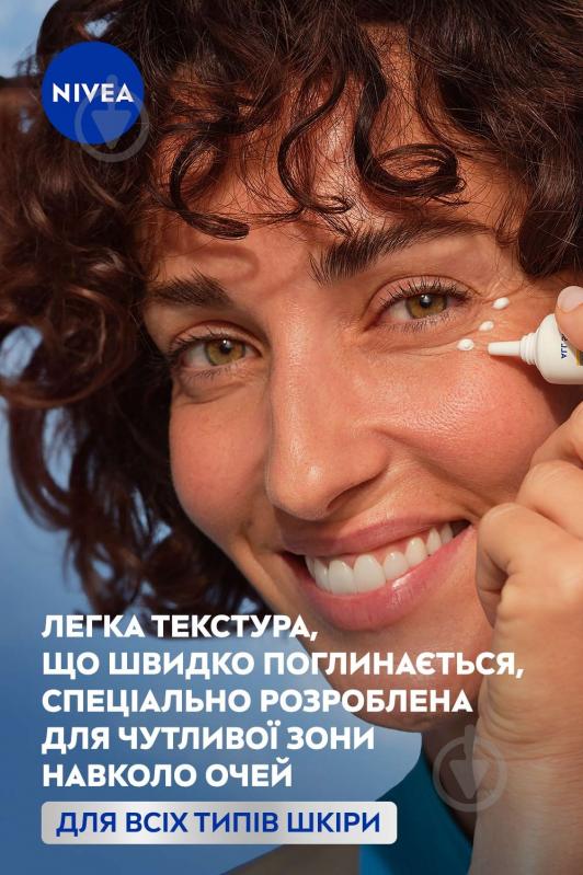 Крем NIVEA укрепляющий для кожи вокруг глаз против морщин Q10 POWER 15 мл - фото 4