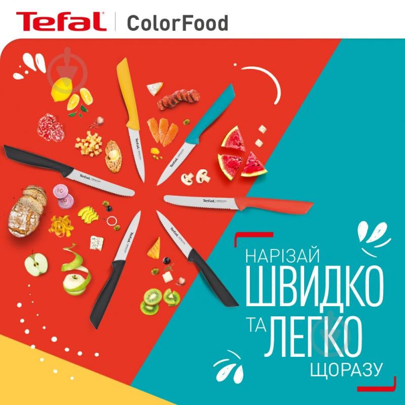 Набір ножів ColorFood 3 предмета K2733S04 Tefal - фото 2