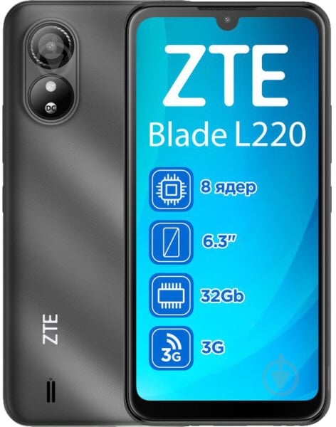 Смартфон ZTE Blade L220 1/32GB black (993070) - фото 1