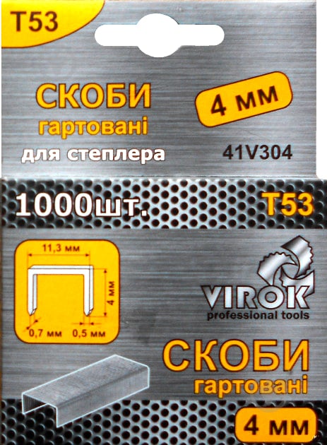 Скобы для ручного степлера Virok закаленные 4 мм тип Т53 1000 шт. 41V304 - фото 1