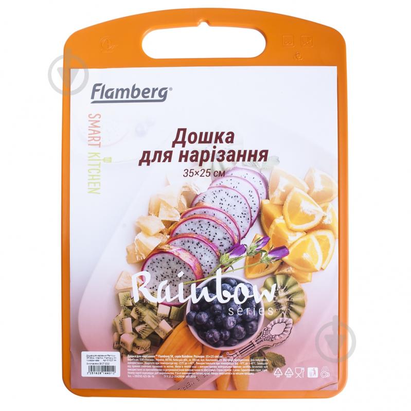 Дошка обробна Smart Kitchen by Flamberg Rainbow 35х25 см помаранчева - фото 1 Дошка обробна Smart Kitchen by Flamberg Rainbow 35х25 см помаранчева - фото 1