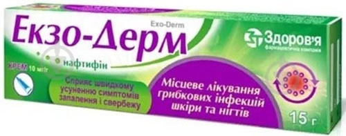 Экзо-дерм по 15 г в тубах крем 10 мг/г - фото 1 Экзо-дерм по 15 г в тубах крем 10 мг/г - фото 1