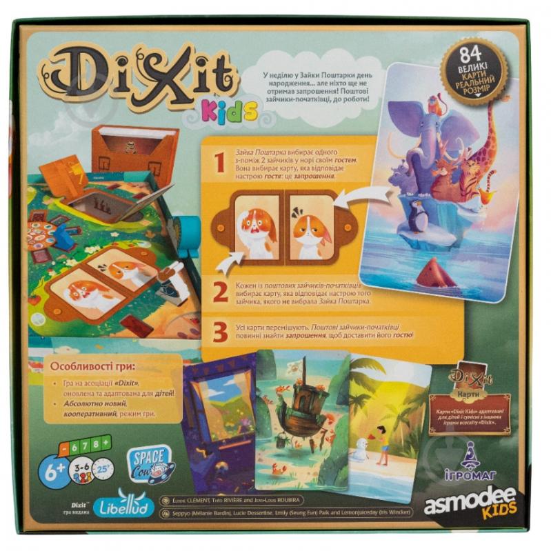 Игра настольная Ігромаг Dixit Kids 8637 - фото 2 Игра настольная Ігромаг Dixit Kids 8637 - фото 2