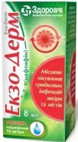 Екзо-дерм н/ш у флак. розчин 10 мг/мл 8 мл - фото 1 Екзо-дерм н/ш у флак. розчин 10 мг/мл 8 мл - фото 1