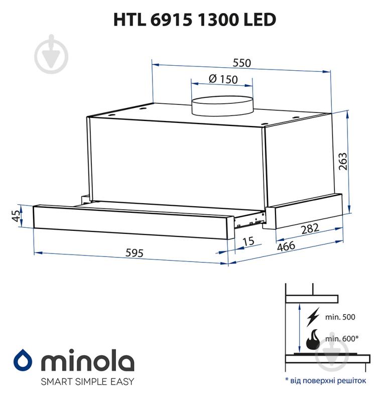 Витяжка Minola HTL 6915 BL 1300 LED телескопічна - фото 18